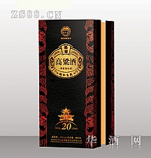 台湾高粱酒20年
