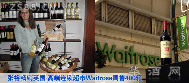 ԣӢWaitrose 400